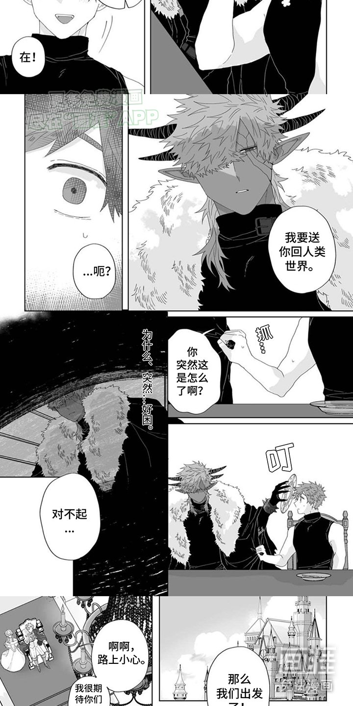 第13章：离开