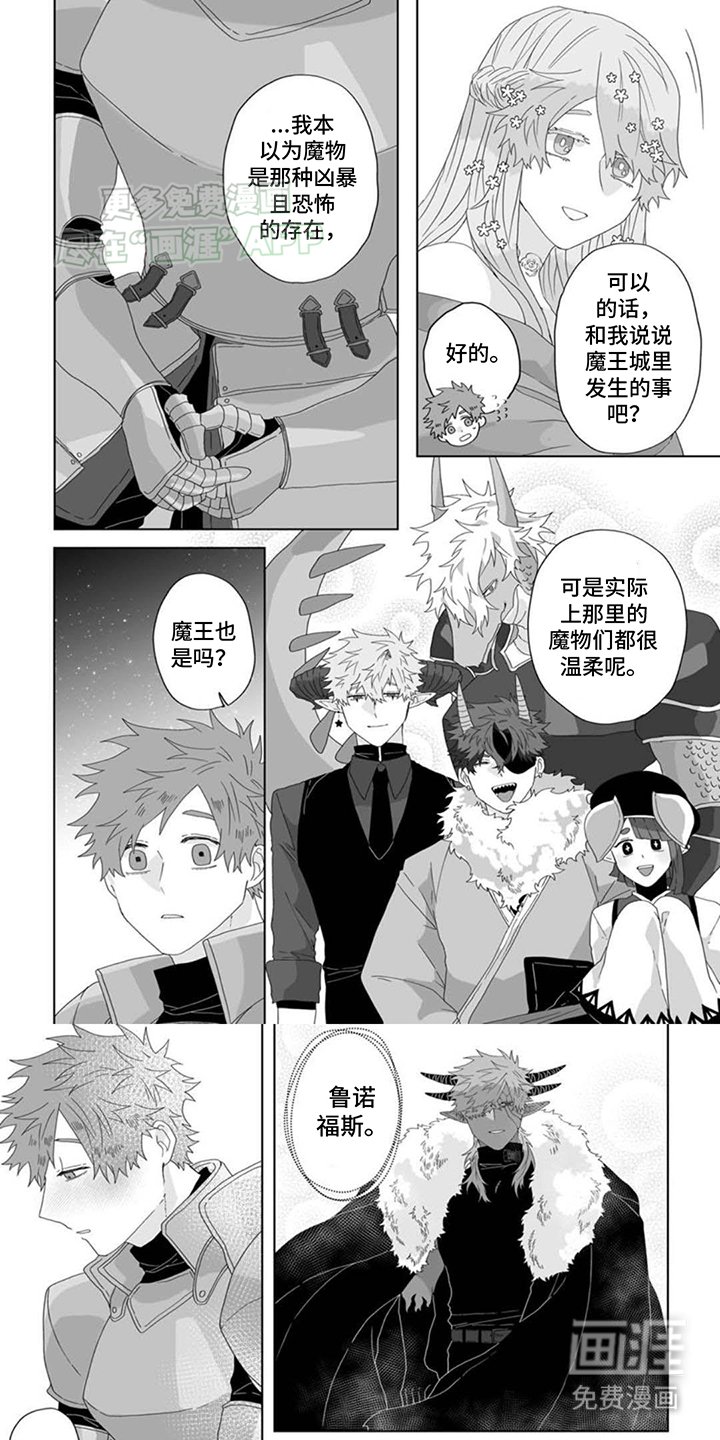 第14章：宽慰