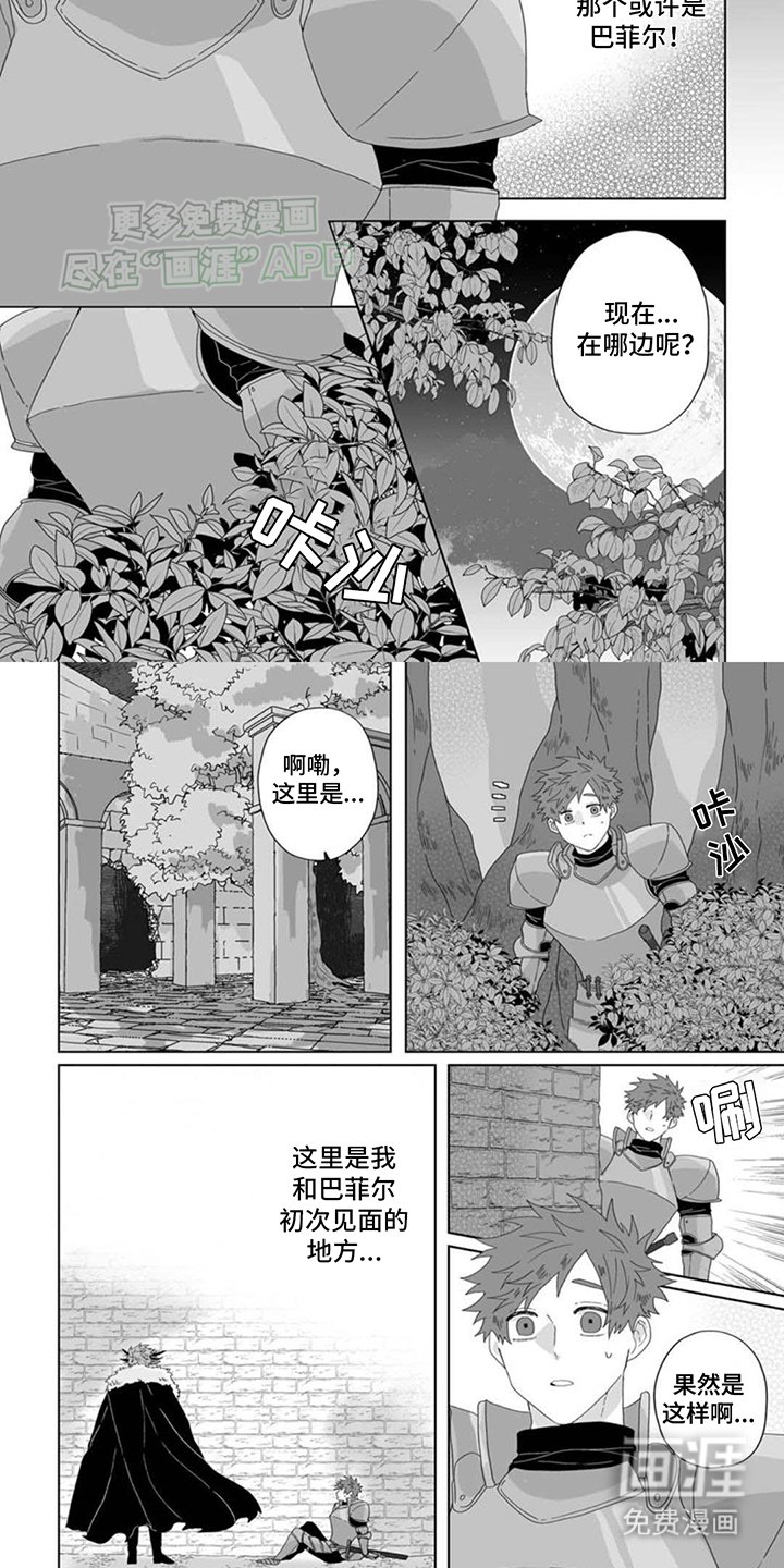第15章：重逢
