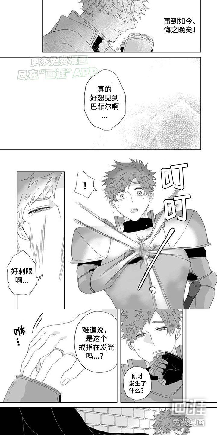第15章：重逢