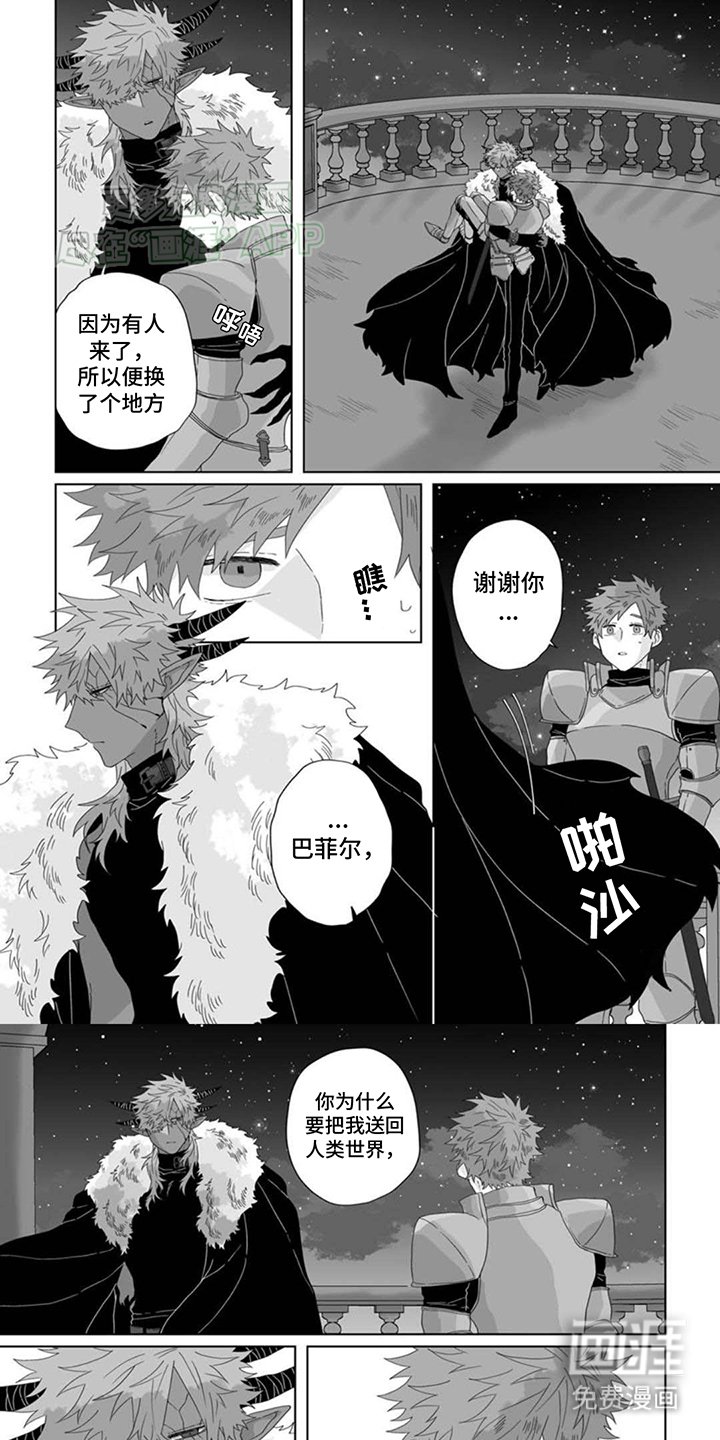 第16章：带我走吧