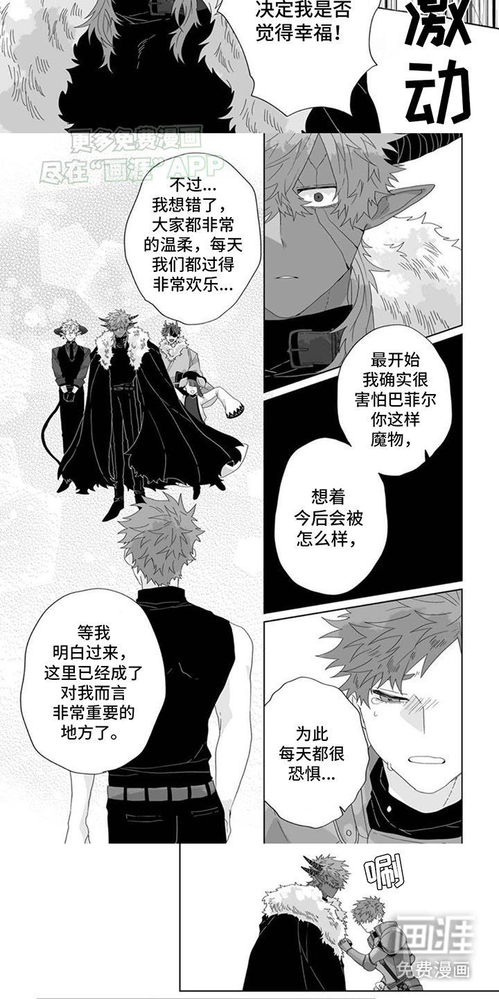 第16章：带我走吧