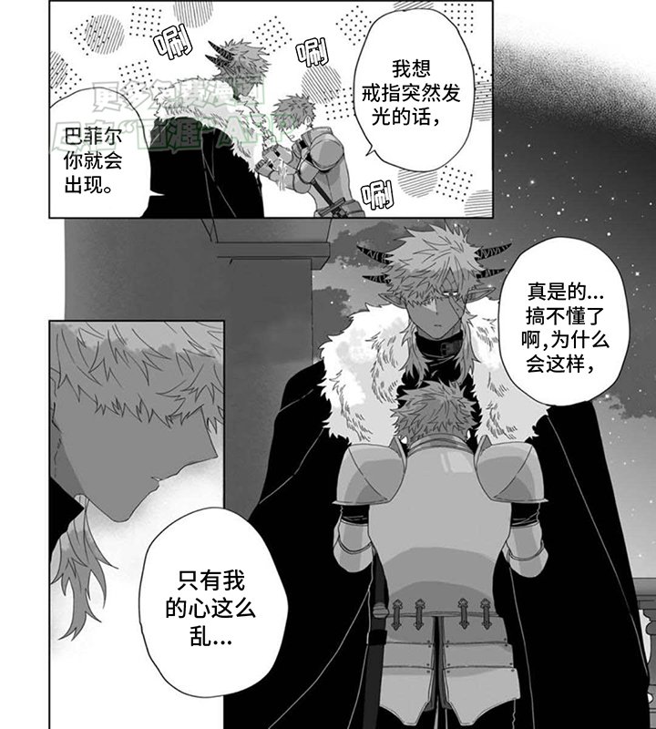 第16章：带我走吧