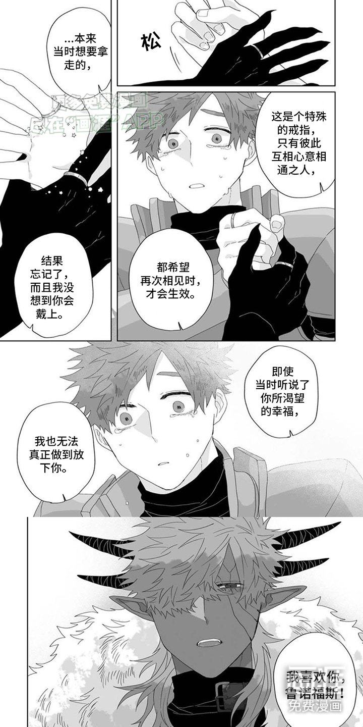 第16章：带我走吧
