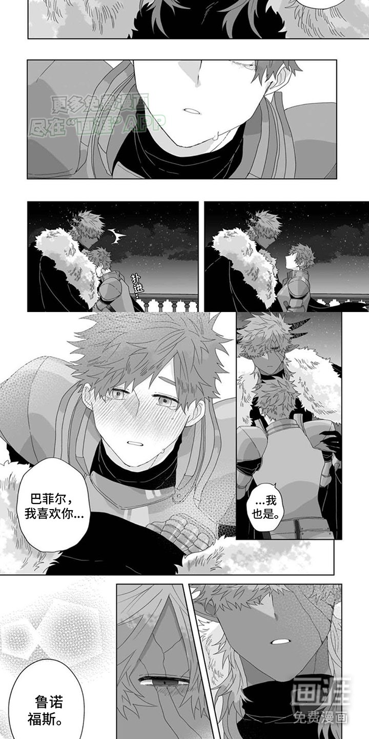 第16章：带我走吧