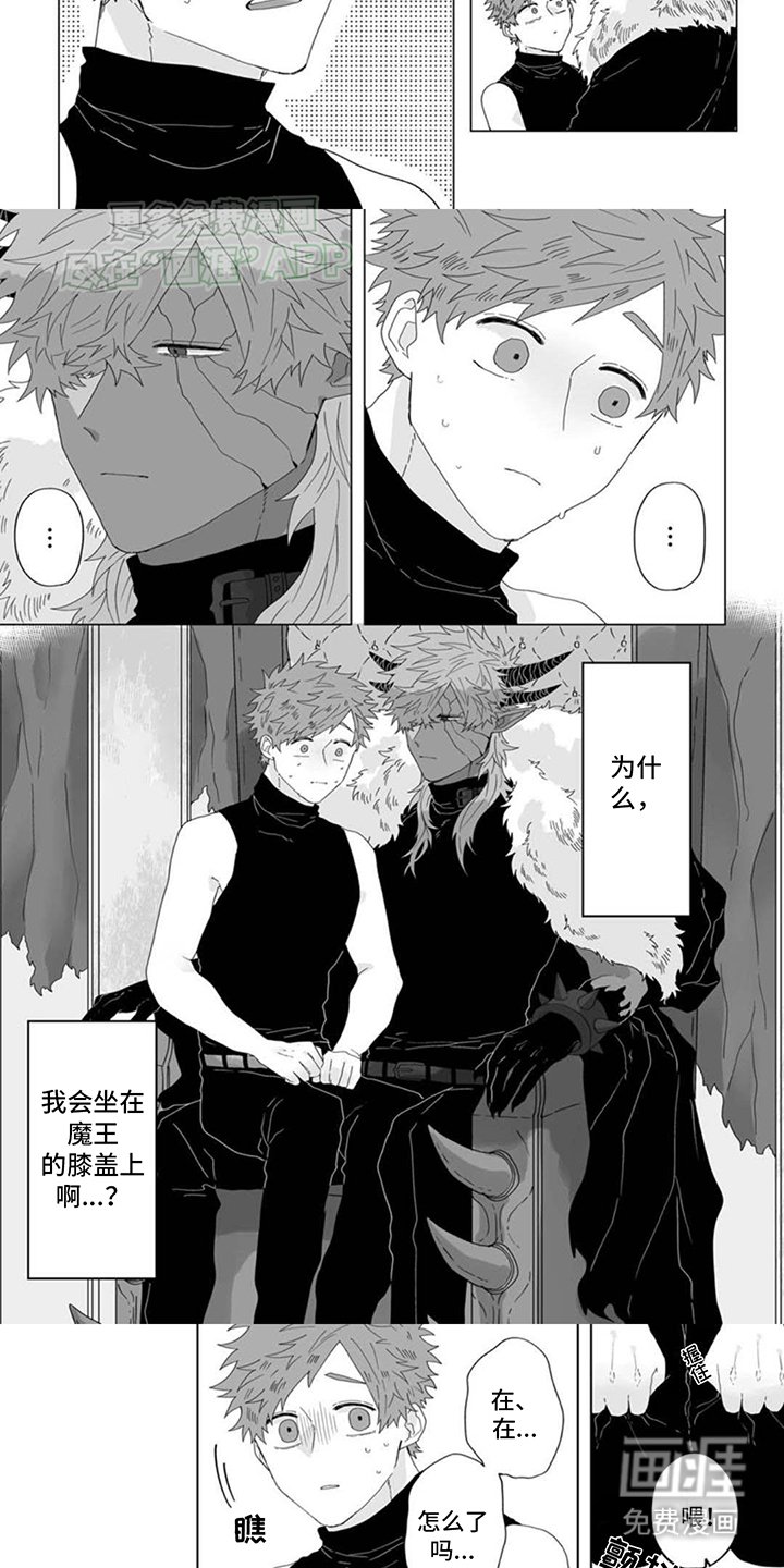 第2章：被掳