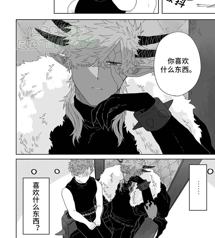 第2章：被掳