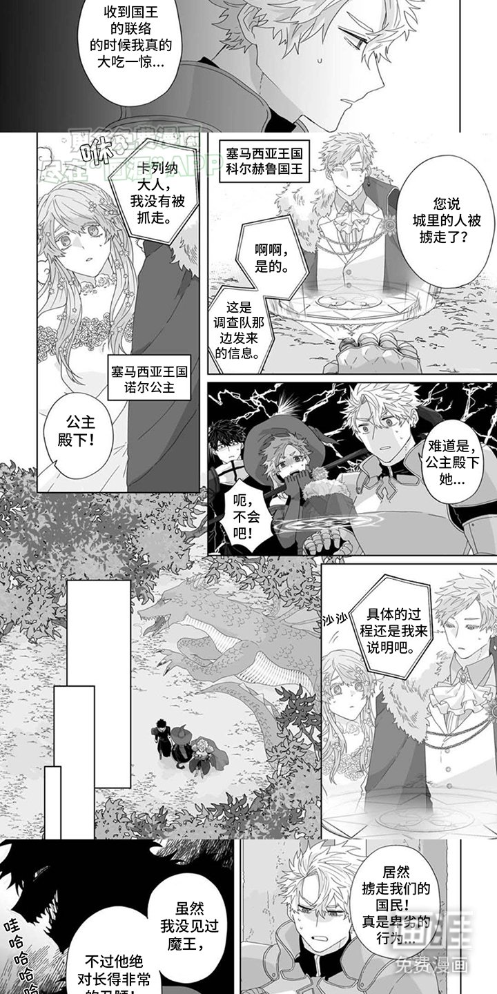 第4章：救援
