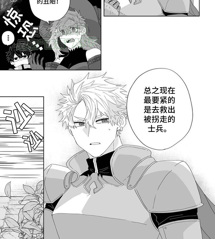 第4章：救援