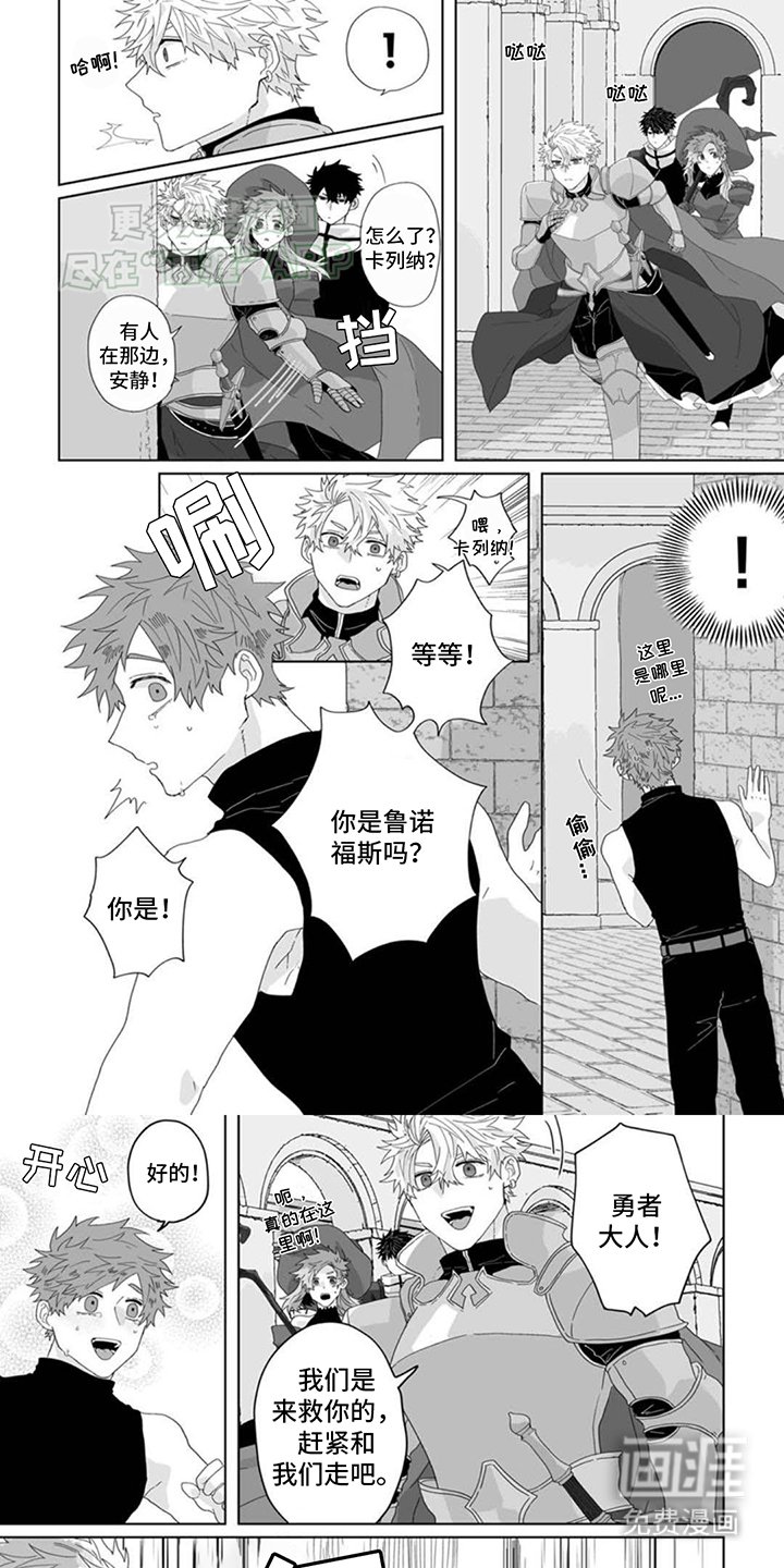第4章：救援