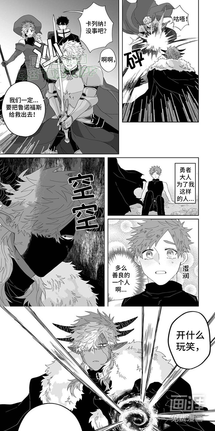 第5章：魔王的弟弟