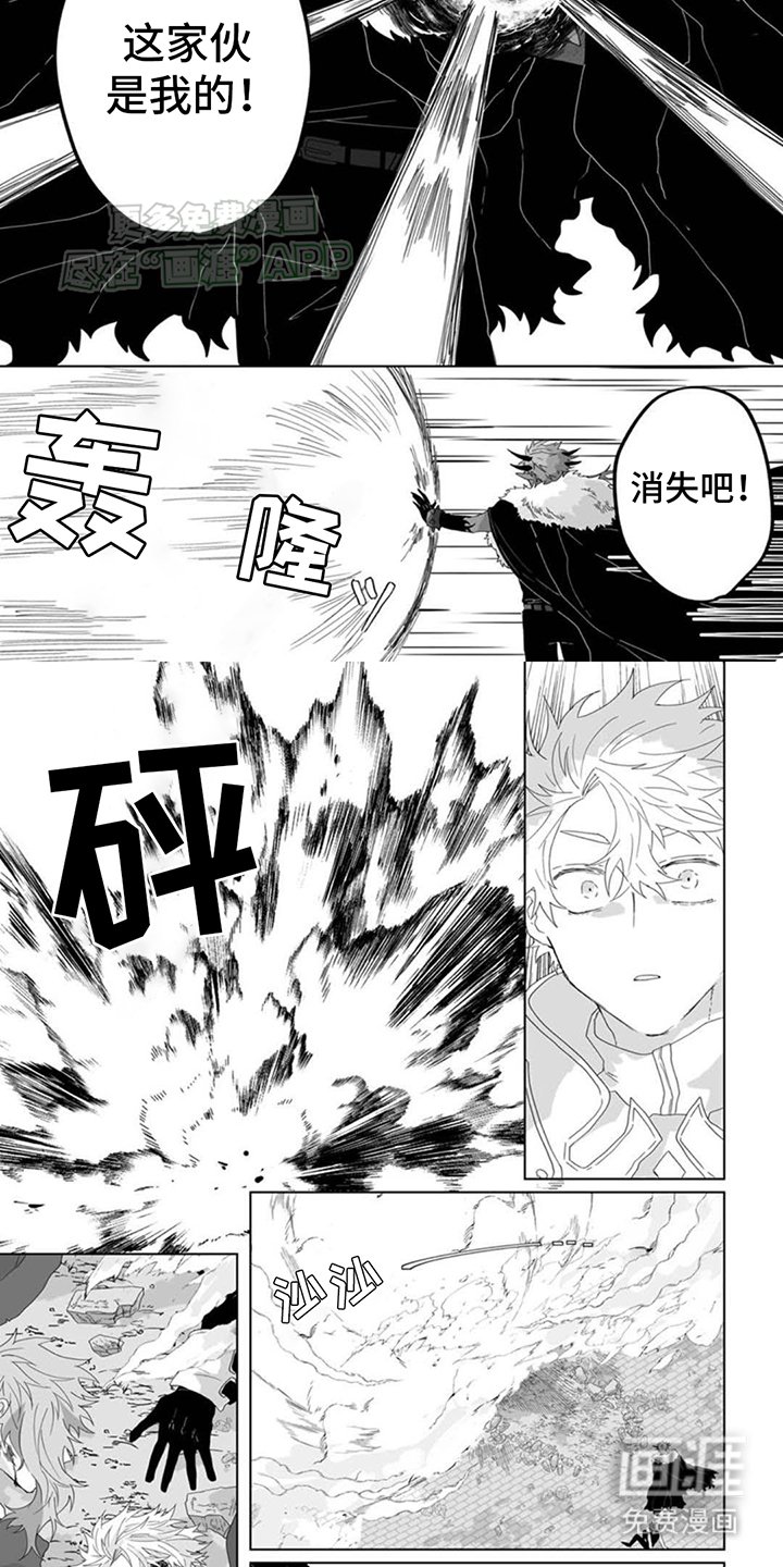 第5章：魔王的弟弟
