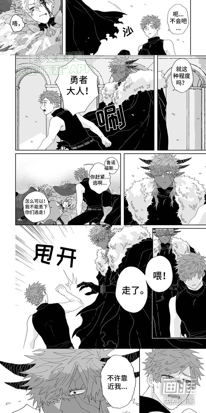 第5章：魔王的弟弟