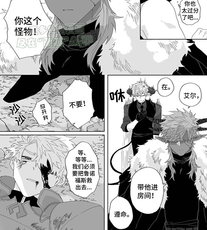 第5章：魔王的弟弟