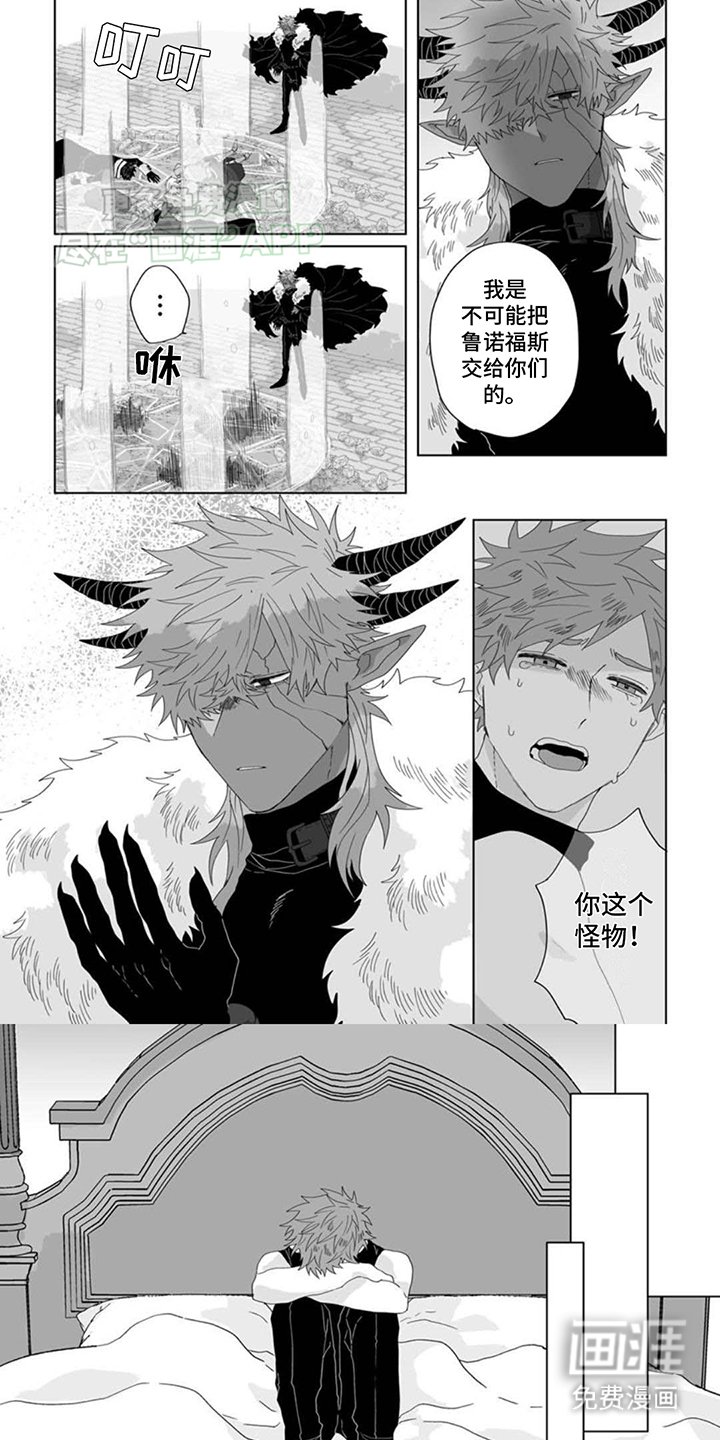 第5章：魔王的弟弟