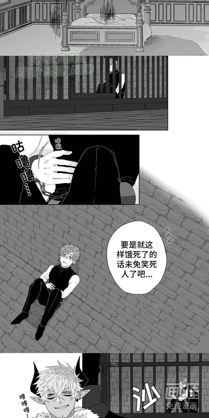 第5章：魔王的弟弟