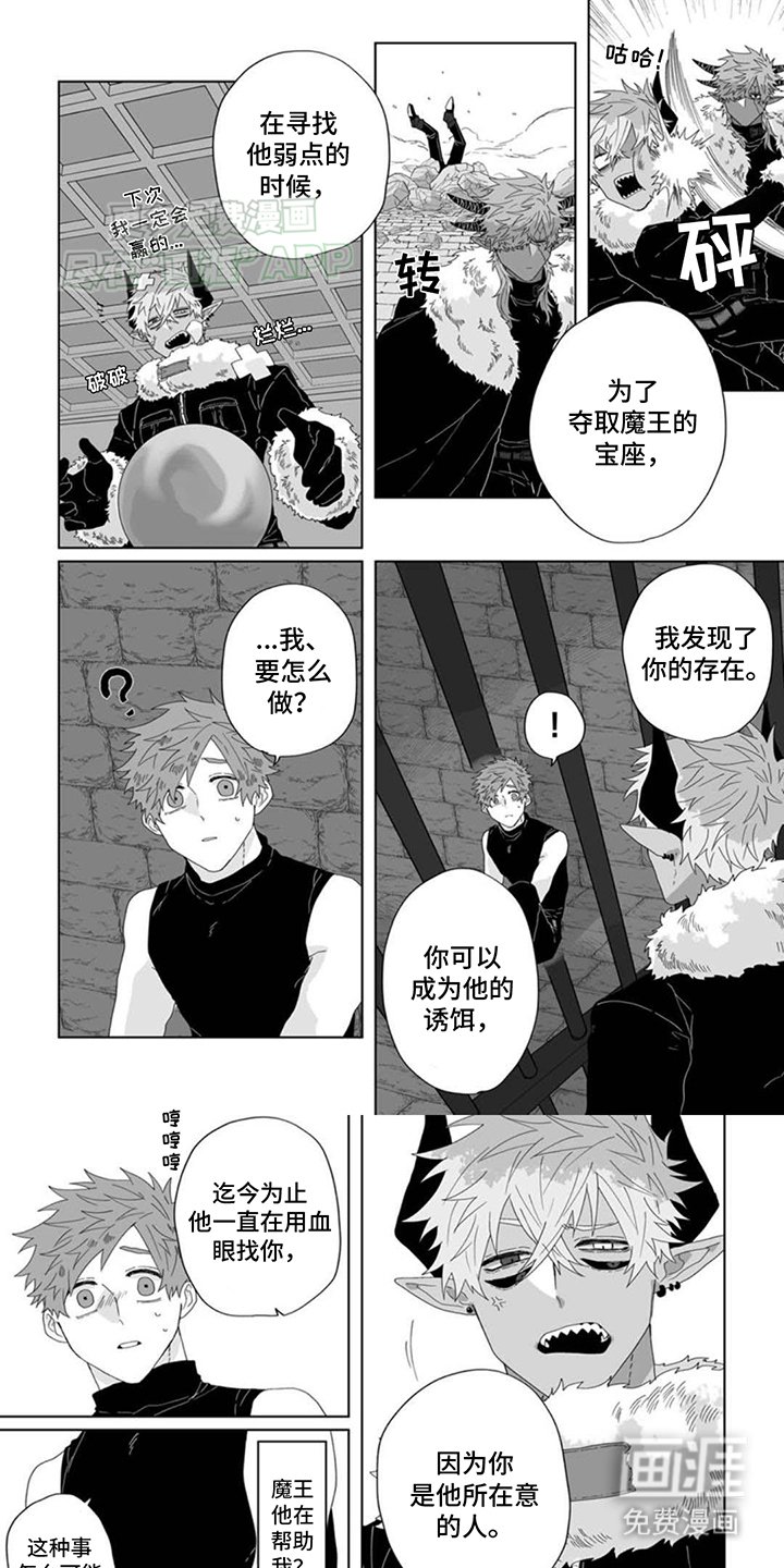 第6章：要挟