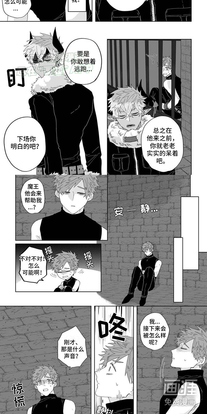 第6章：要挟