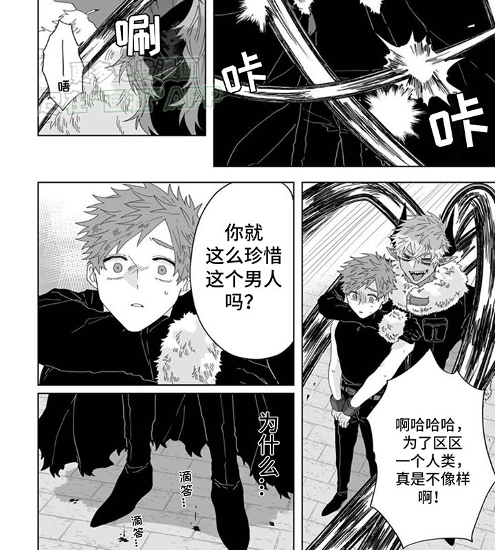 第6章：要挟