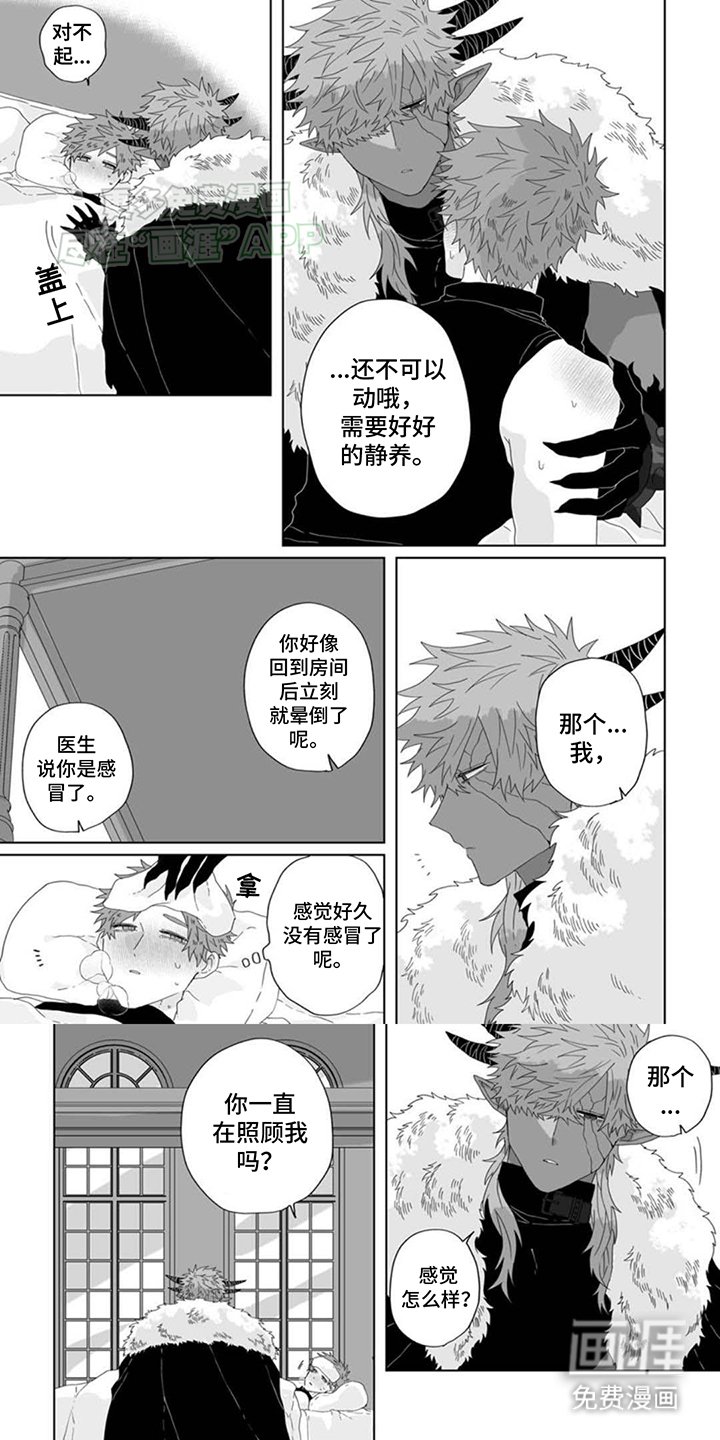 第8章：发烧
