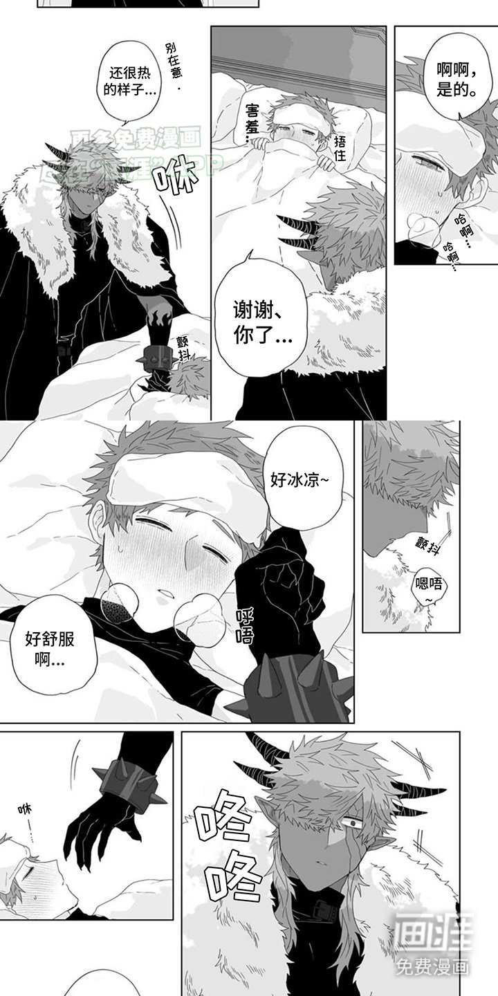 第8章：发烧