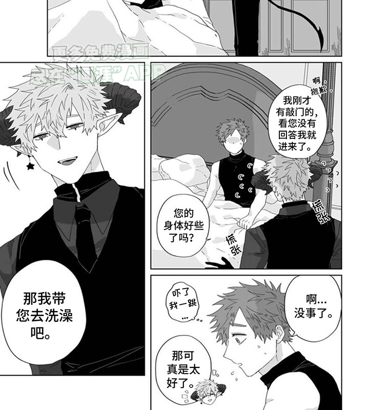 第8章：发烧