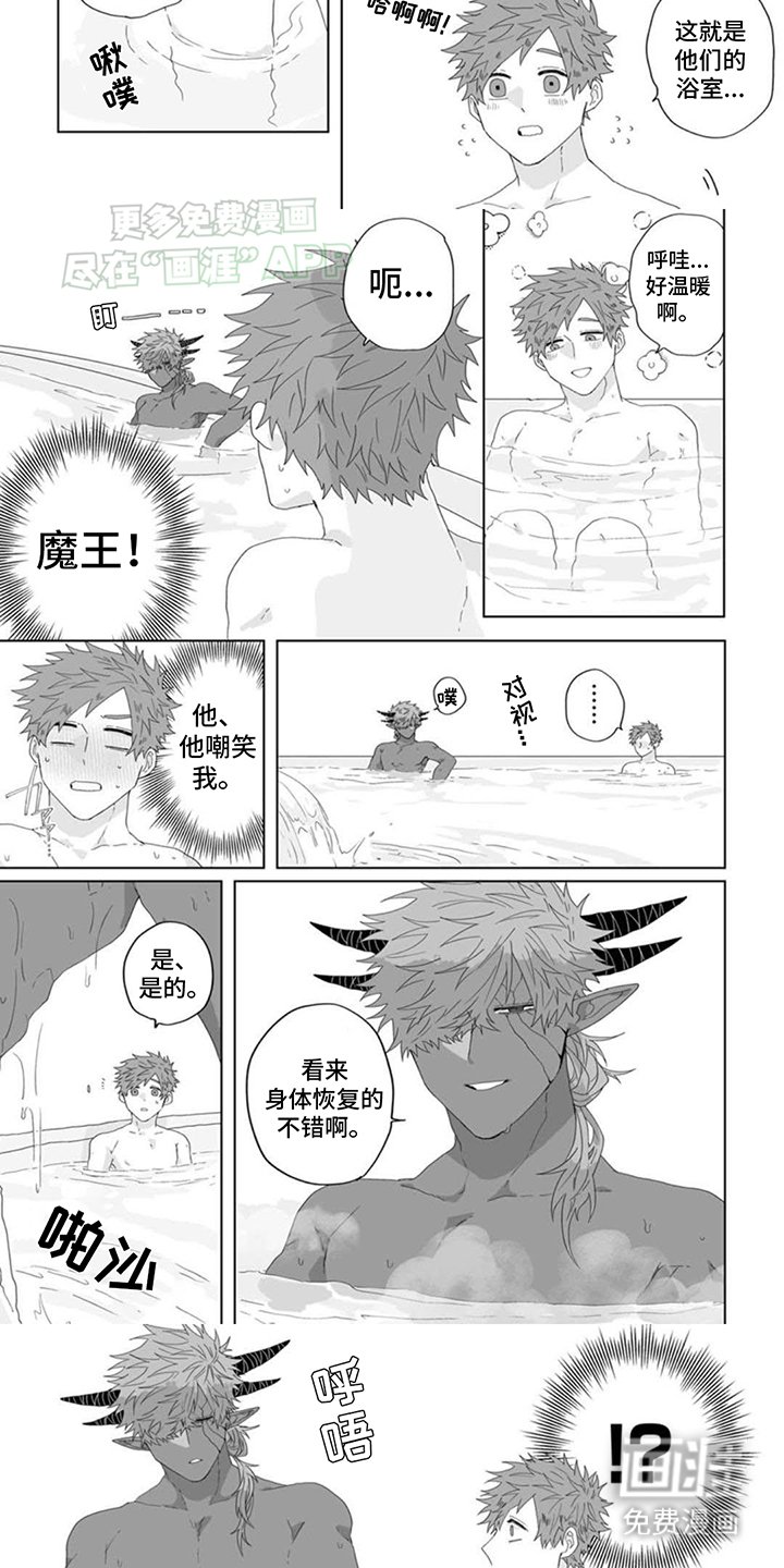 第9章：一起泡澡