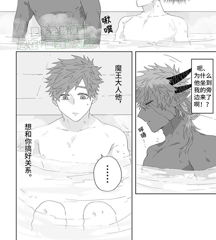 第9章：一起泡澡