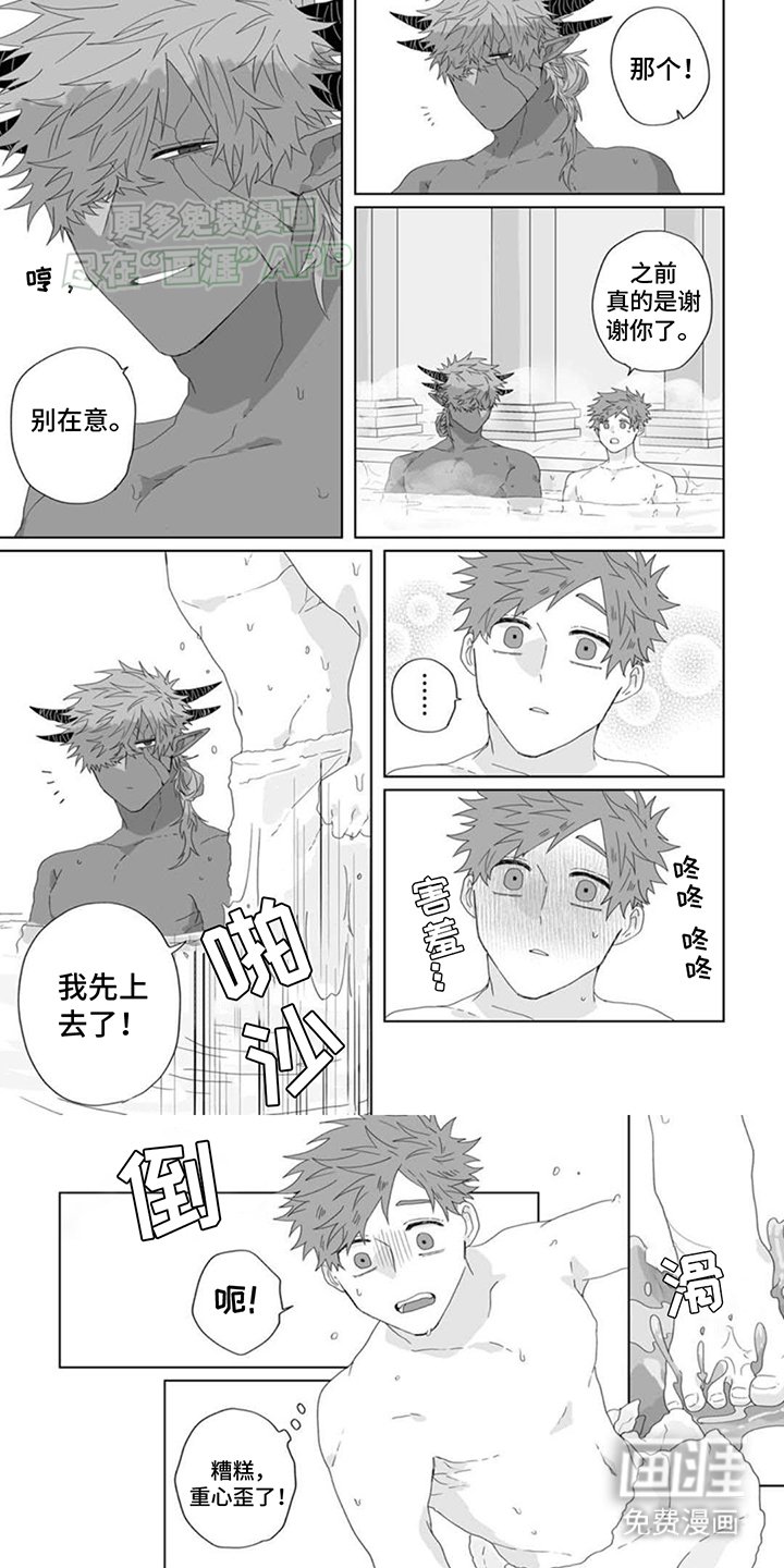 第9章：一起泡澡