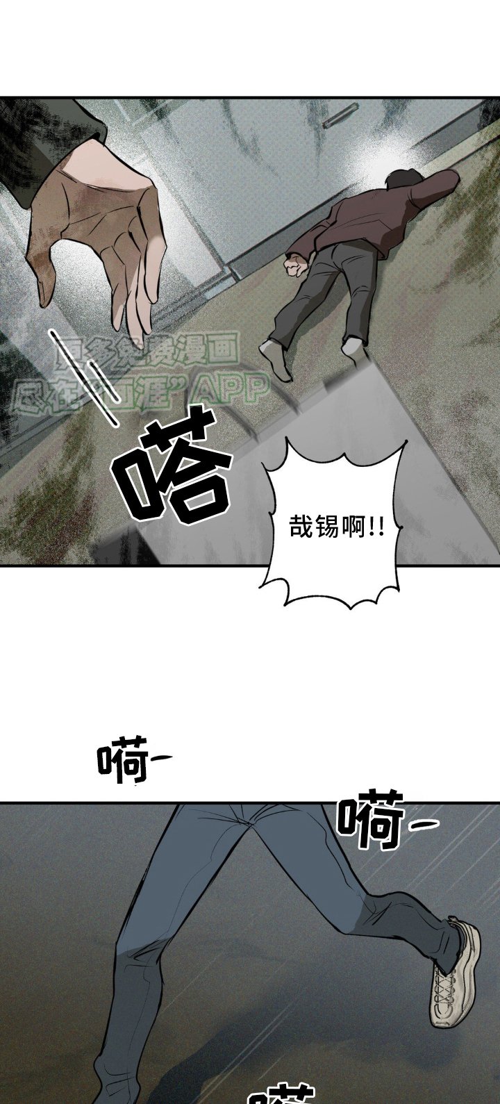 第10章：毁容