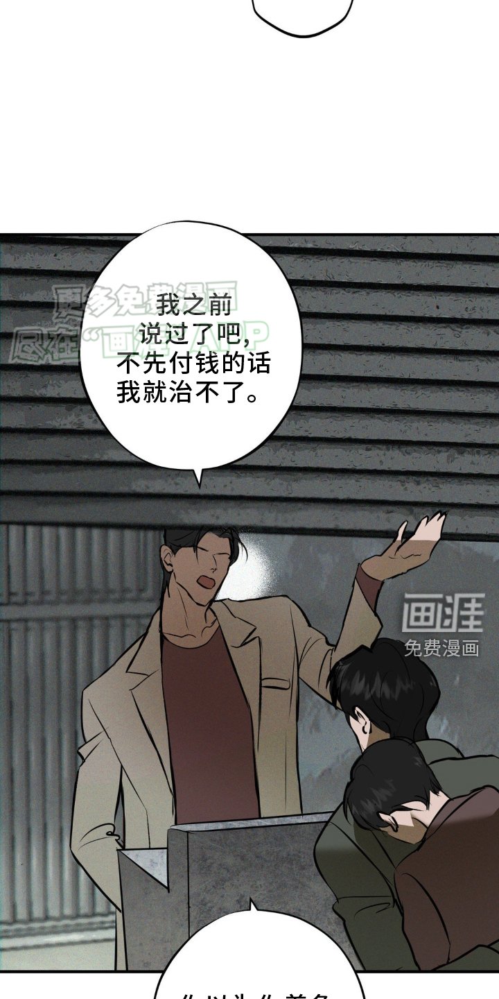 第10章：毁容