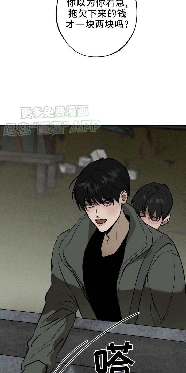 第10章：毁容