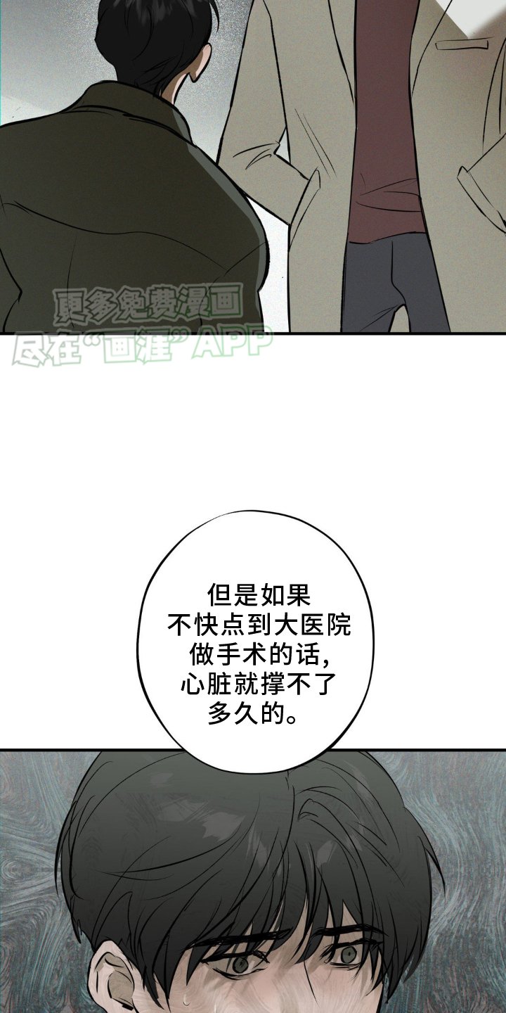 第10章：毁容