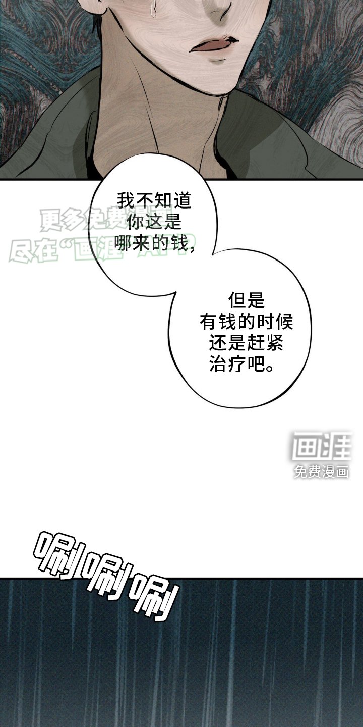 第10章：毁容