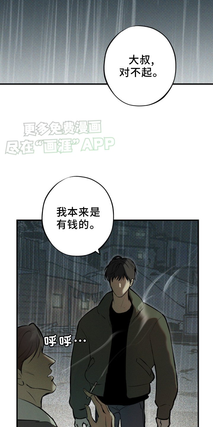第10章：毁容