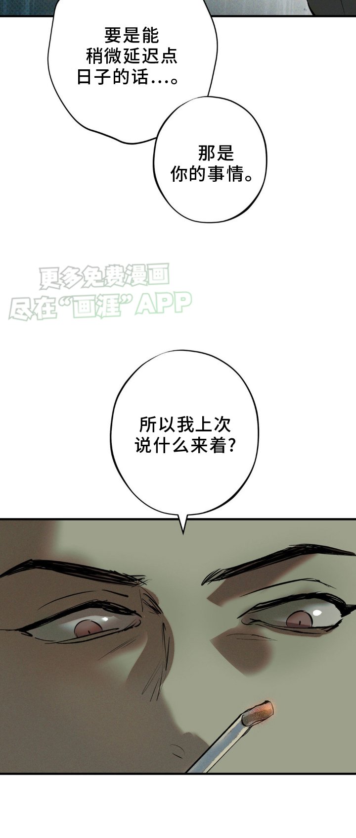 第10章：毁容