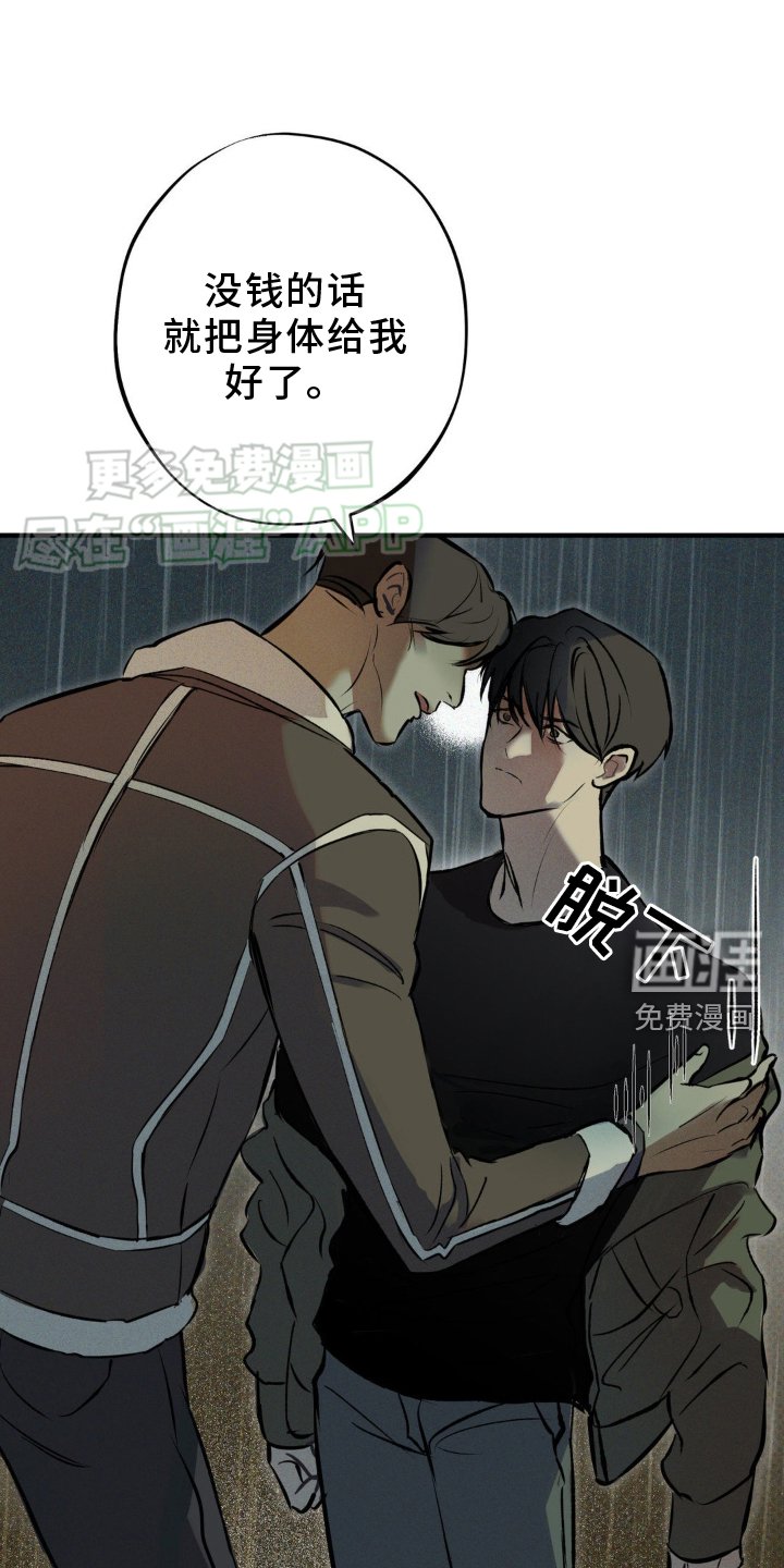 第10章：毁容