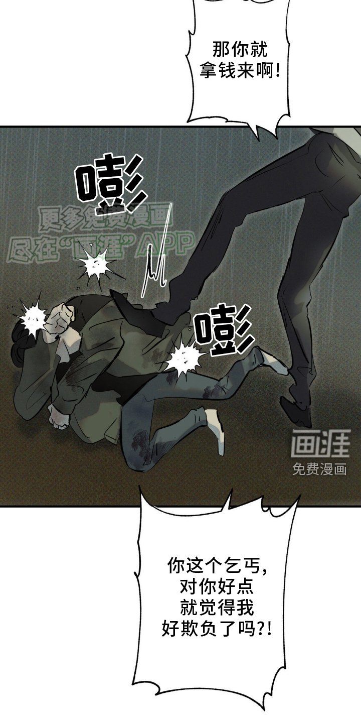 第10章：毁容