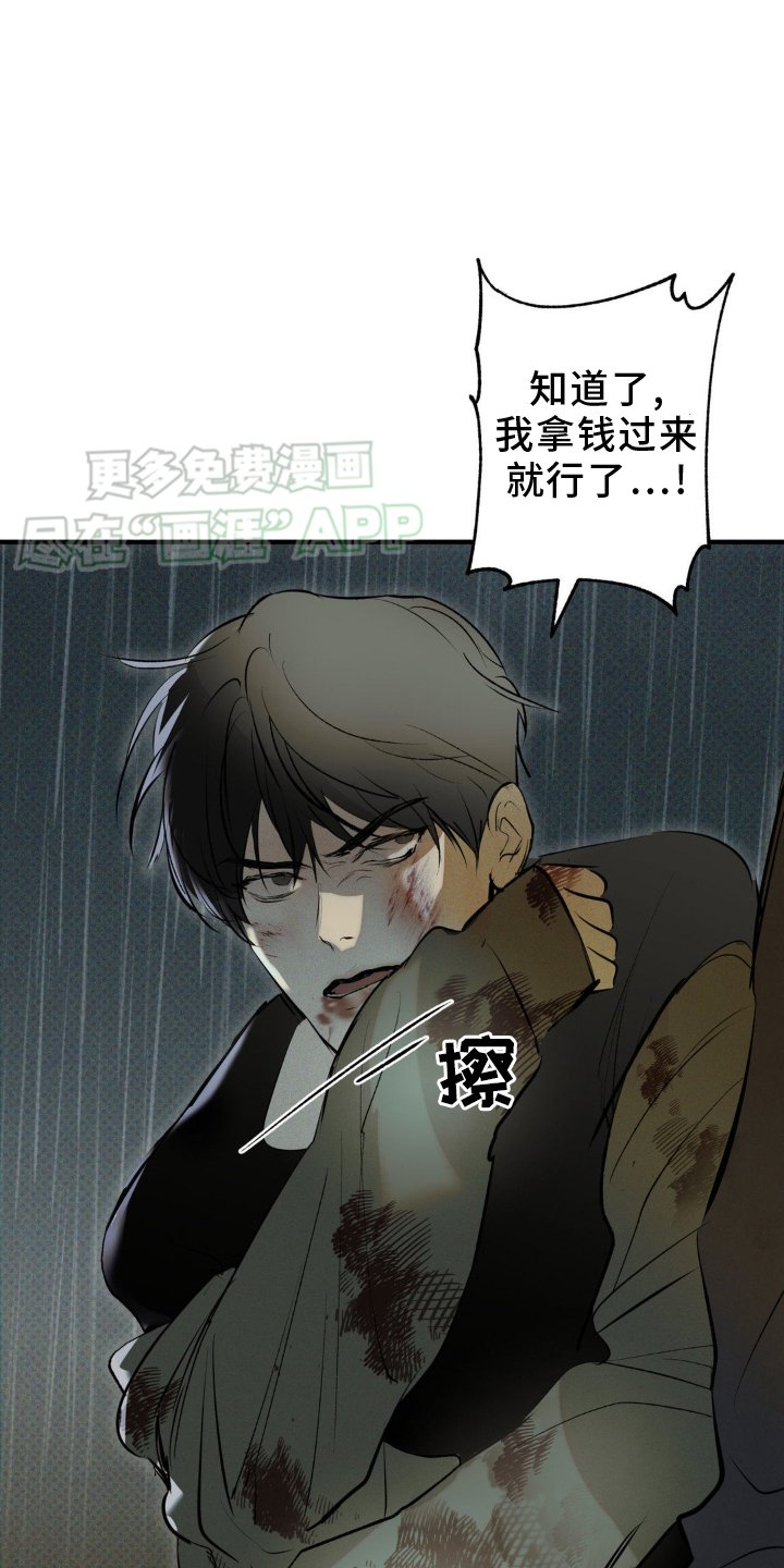 第10章：毁容