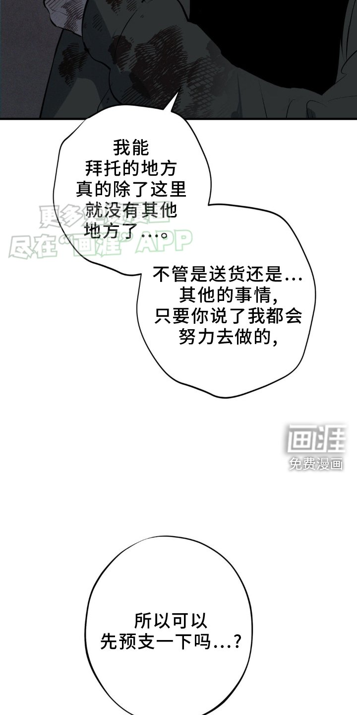 第10章：毁容