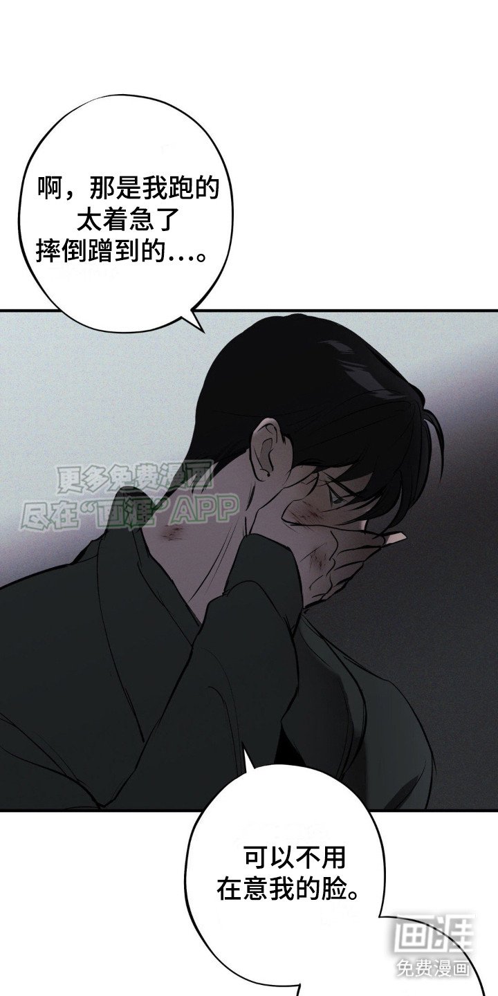 第11章：治疗