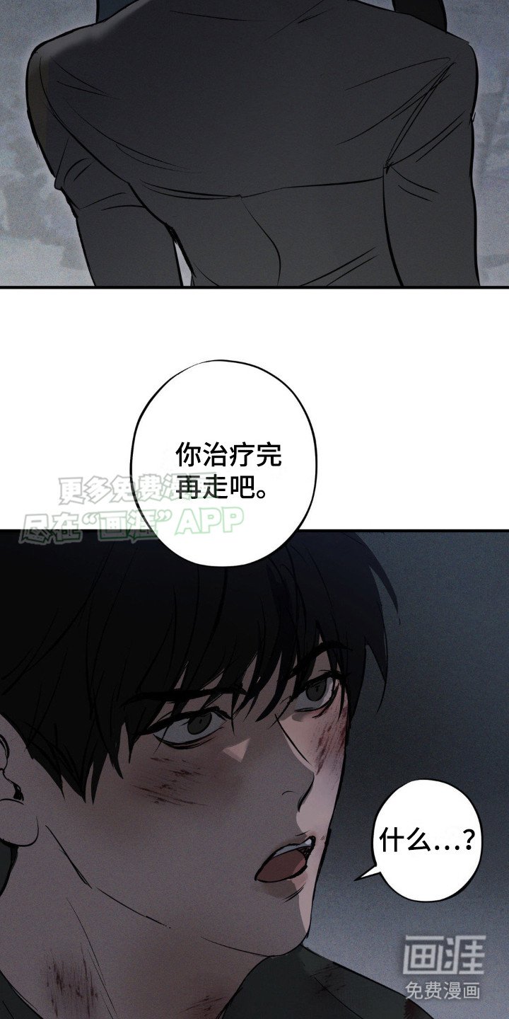 第11章：治疗