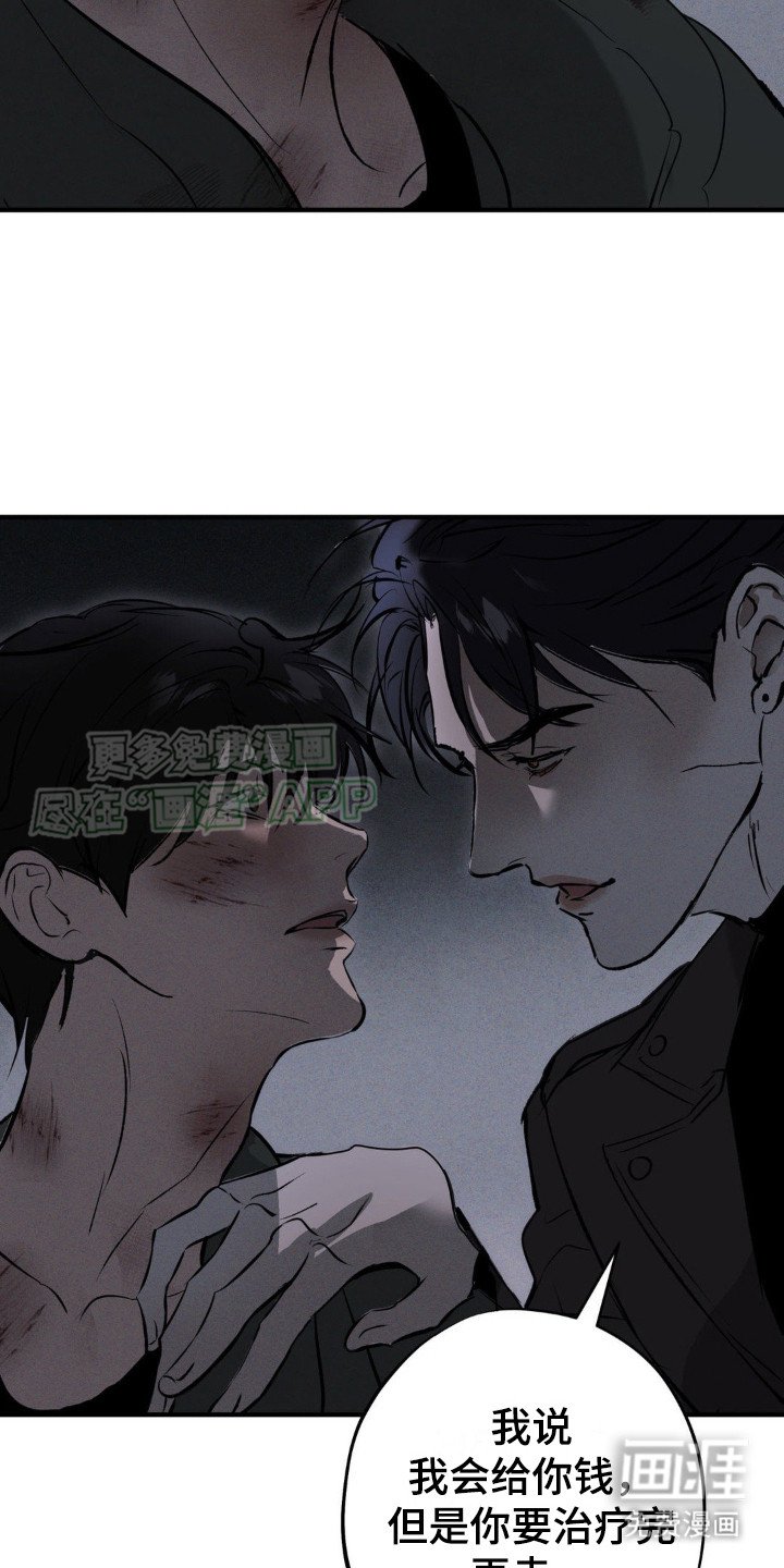 第11章：治疗