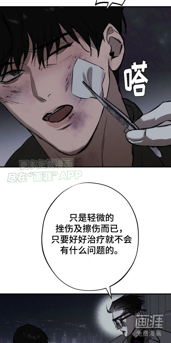 第11章：治疗