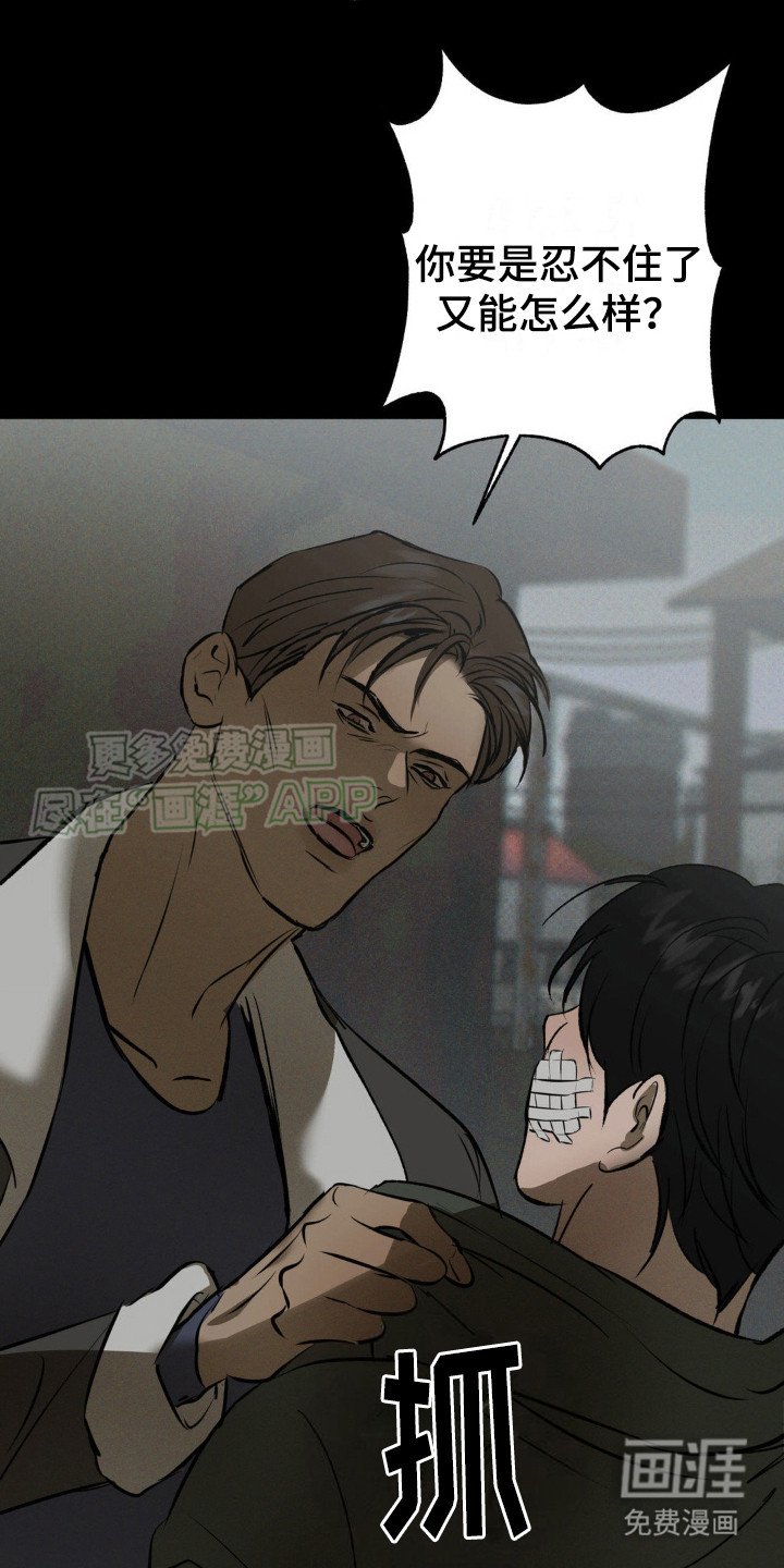 第11章：治疗