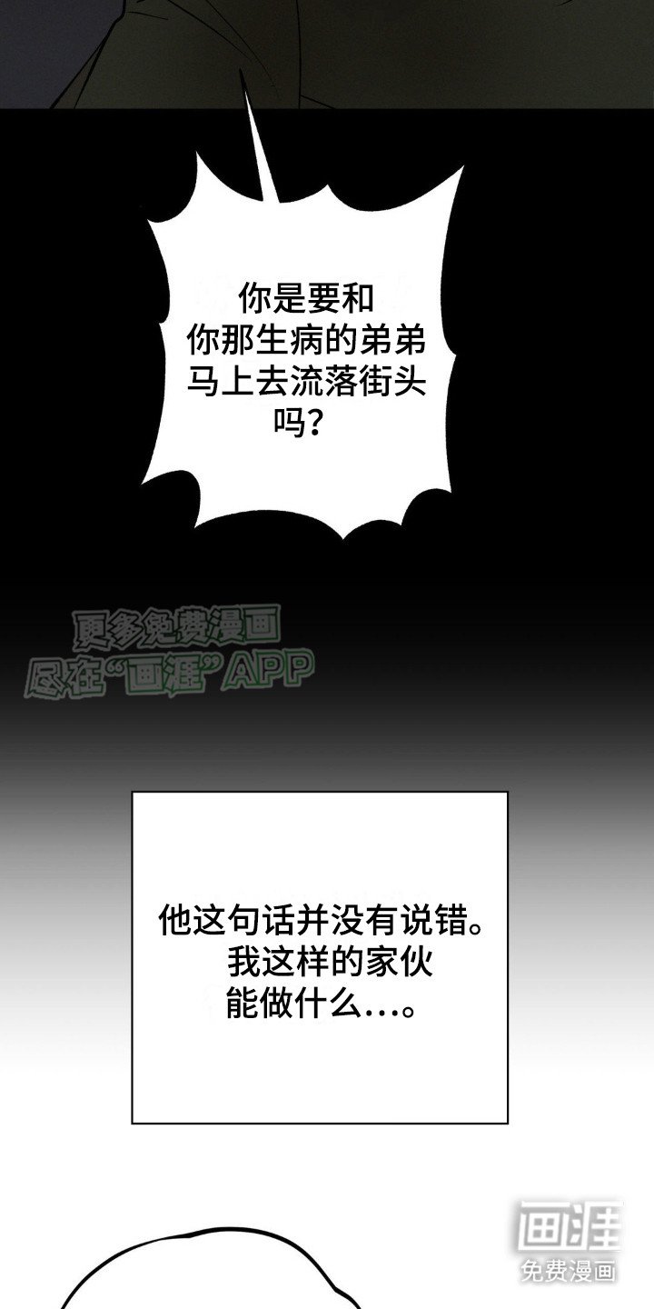 第11章：治疗