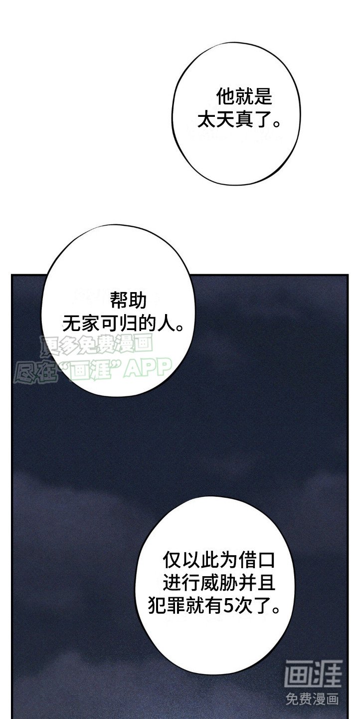 第14章： 太天真