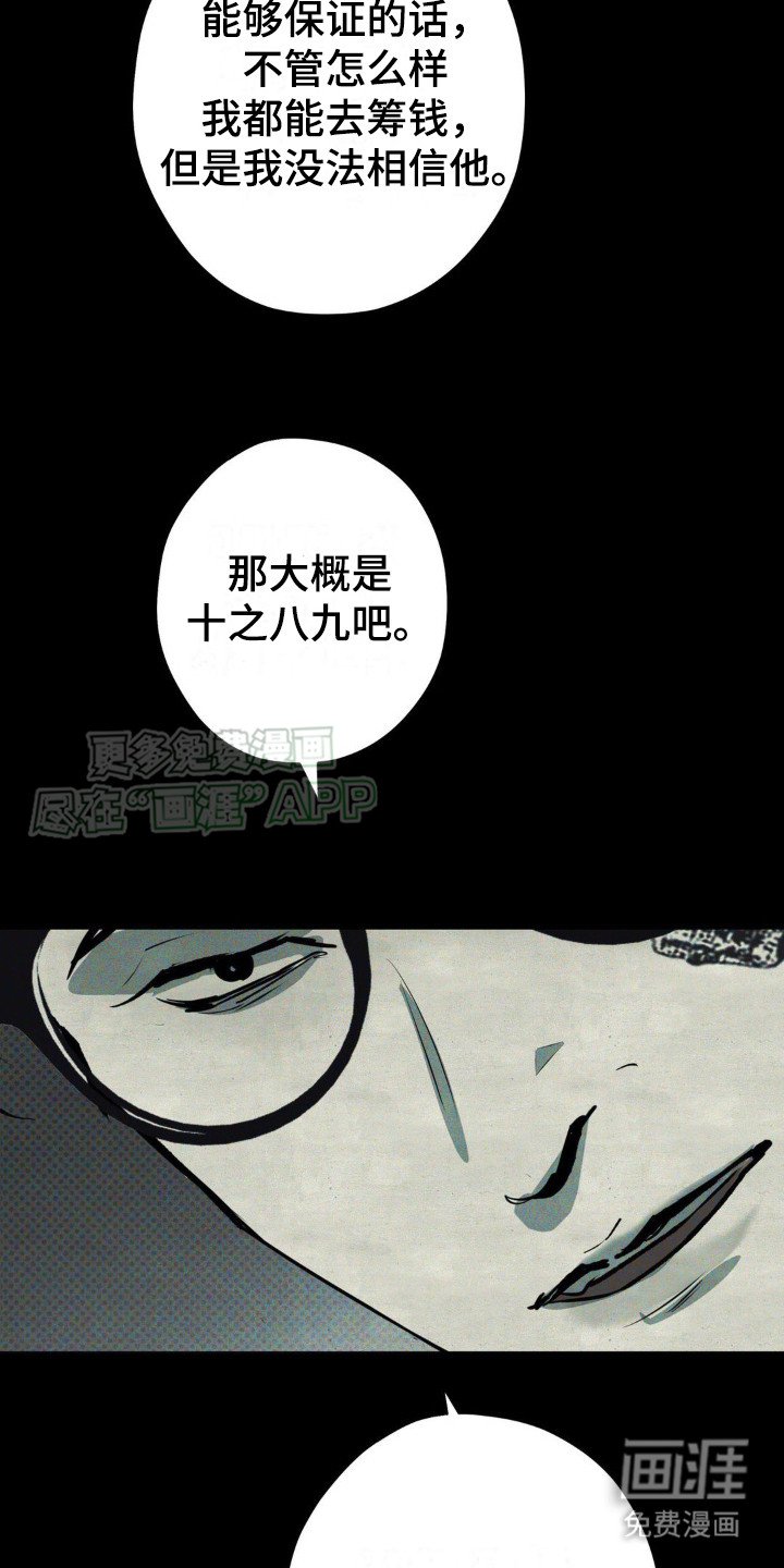 第14章： 太天真