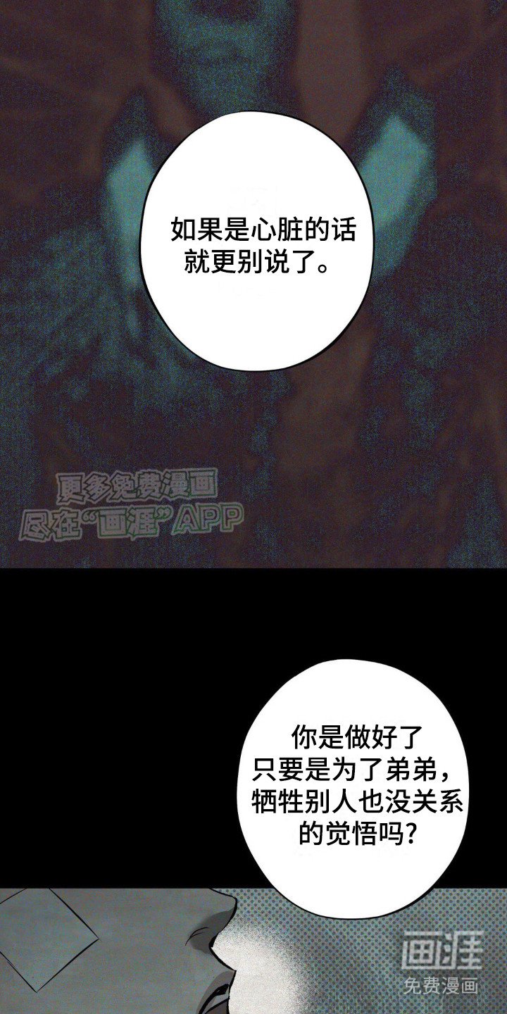 第14章： 太天真