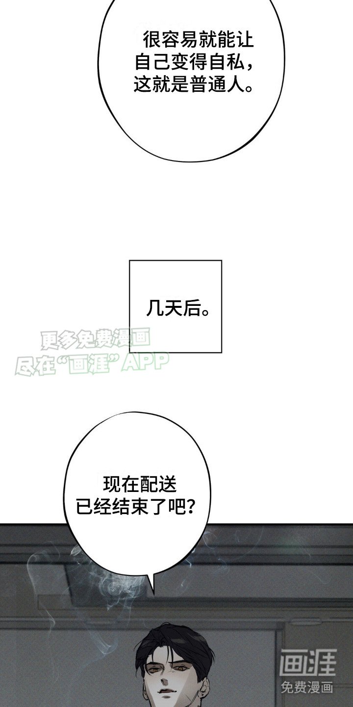 第14章： 太天真